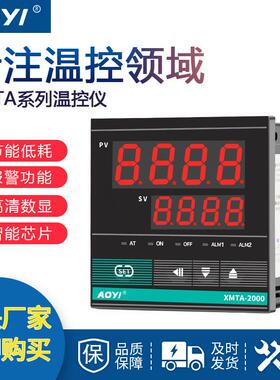 AOYI奥仪 厂家直销 XMTA2000/2591智能温控仪PID温控器温控表