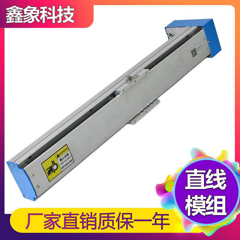 鑫象G12-CA-FL/FR/FD一字滑台丝杆直线模组工作台单轴直线机器人