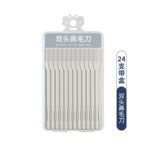 双面鼻毛刀手动清理鼻毛神器鼻毛修剪器男士专用鼻毛剪去鼻毛剃刀