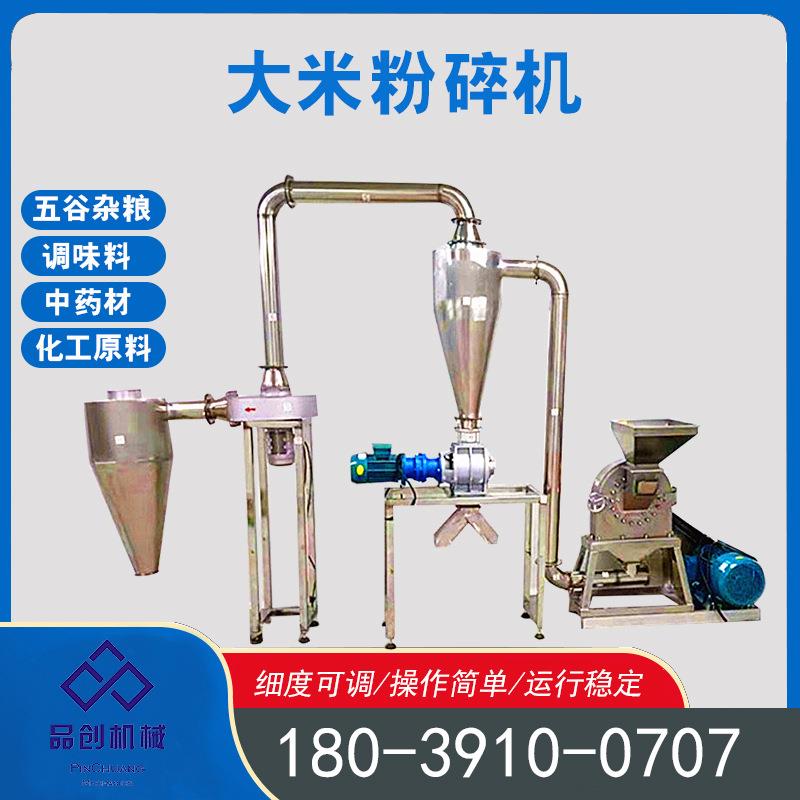 供应糯米打粉机五谷杂粮不锈钢齿盘磨粉机泡水大米粉碎机