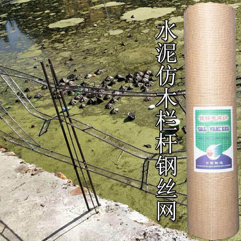 水泥仿木栏杆挂灰钢丝网0.32x50米/卷景观扶手护栏软网造型铁丝网