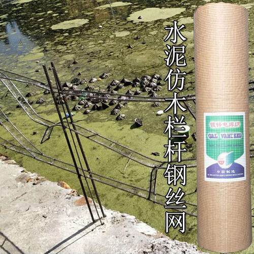 水泥仿木栏杆挂灰钢丝网0.32x50米/卷景观扶手护栏软网造型铁丝网