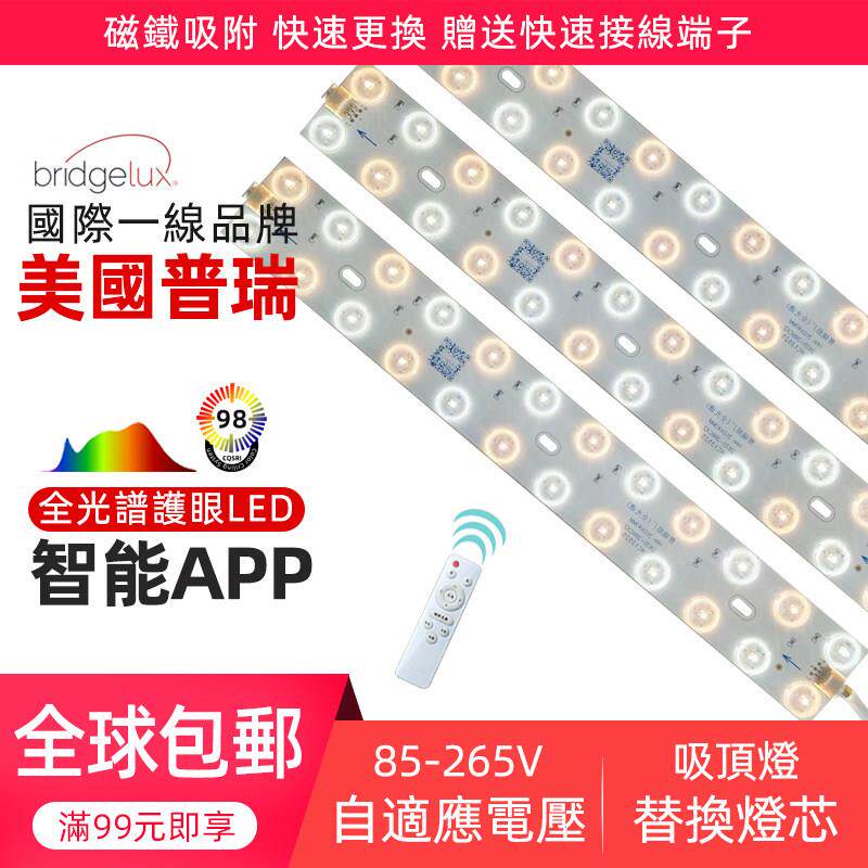 110V美国普瑞全光谱LED灯芯客厅吸顶灯护眼灯泡盘磁吸替换宽电压