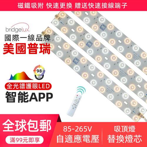 110V美国普瑞全光谱LED灯芯客厅吸顶灯护眼灯泡盘磁吸替换宽电压