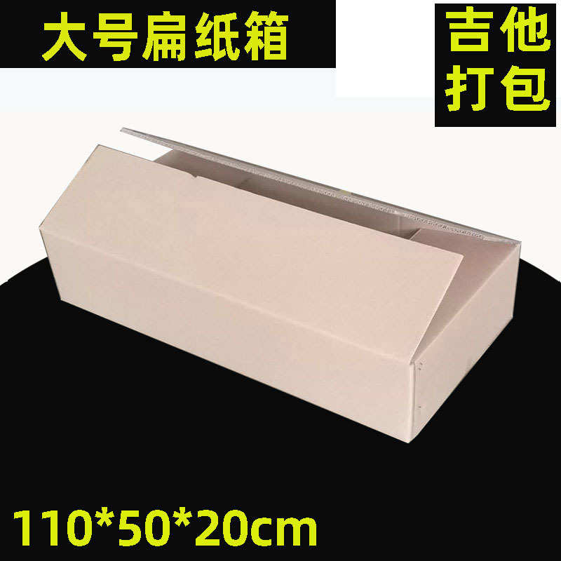 厂家学生41寸吉他运输物流包装纸箱38寸电吉他打包纸盒琵琶乐器