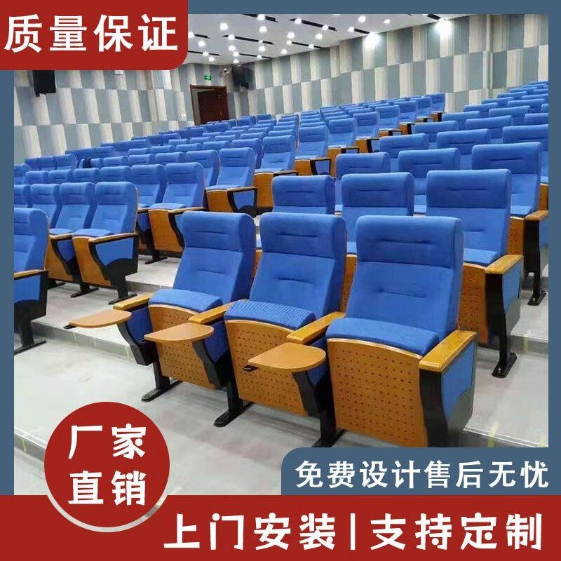 剧院座椅会议室排椅礼堂座椅报告厅桌椅音乐报告厅联排坐椅影院椅