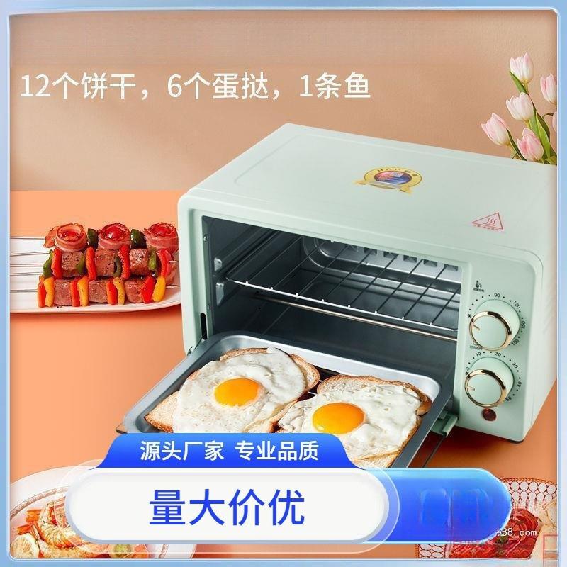 家用小型迷宿舍小容量小烤箱升一人可家用单人便携小型迷你电烤箱