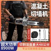 沃玛隆无尘手持式 墙窗石材钢筋混凝土切割 大功率切墙机多功能开