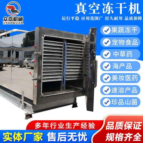 芭乐杨桃冻干机百香果雪梨柠檬片重瓣玫瑰茶冻干机FD冻干机