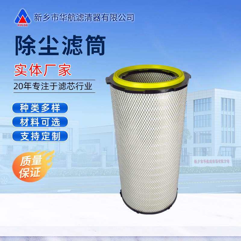 工业风机除尘箱滤筒折叠聚酯无纺布除尘滤筒滤芯阻燃除尘滤筒