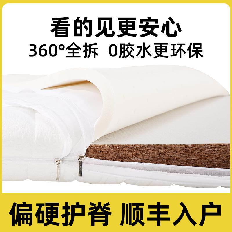 天然椰棕床垫护腰硬垫儿童棕榈护脊椎棕垫定制榻榻米卧室1.8米1.5