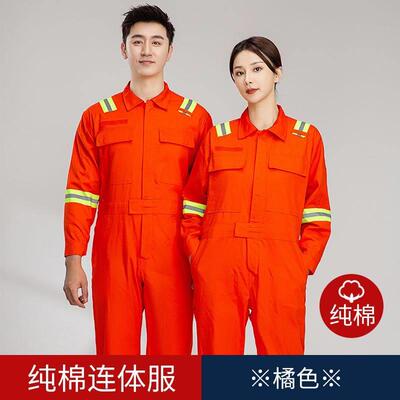 正品纯保棉袖连体工作服套装长男连体工装汽修员船工人反光条劳服