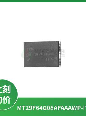 MT29F64G08AFAAAWP-ITZ:A封装TSOP-48闪存Flash存储器芯片现货