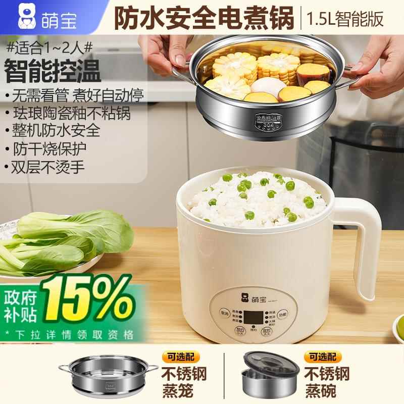 萌宝防水电煮锅多功能小电锅学生宿舍电热火锅家用不沾锅煮粥不溢图片