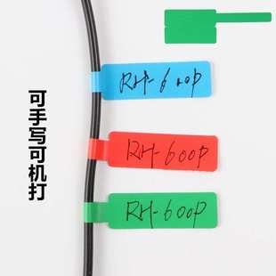 标签纸跳线类电器光自粘标识电工打印纸电力电缆线缆通讯手写 包装