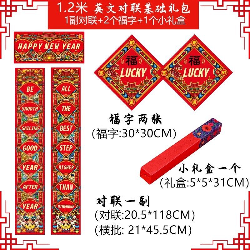 高级对联2025新款蛇年创意春联大礼包福字套装大门贴公司高档装饰,节庆用品/礼品,对联,淘宝优惠券,粉丝福利购,淘宝优惠卷