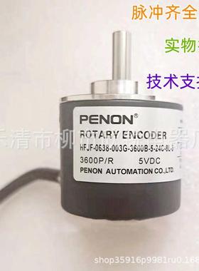全新原厂 旋转编码器HFJF-0638-003G-3600B-5-24C-8L-3玻璃打胶机