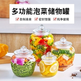 泡菜坛子密封罐蜂蜜柠檬瓶，透明玻璃瓶食品，茶叶储物罐带盖泡柠檬