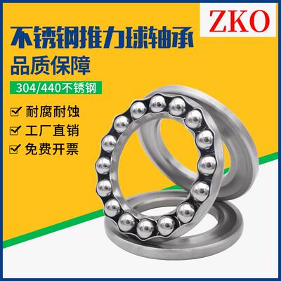 不锈钢推力球平面双向压力轴承S51120 S51121 S51122 51124 51126