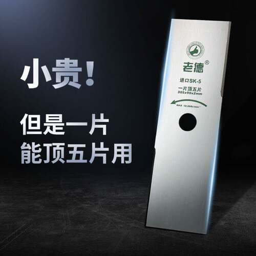 德国进口日本割草机刀片进口一字刀片加厚打草电动除草机锰钢刀片