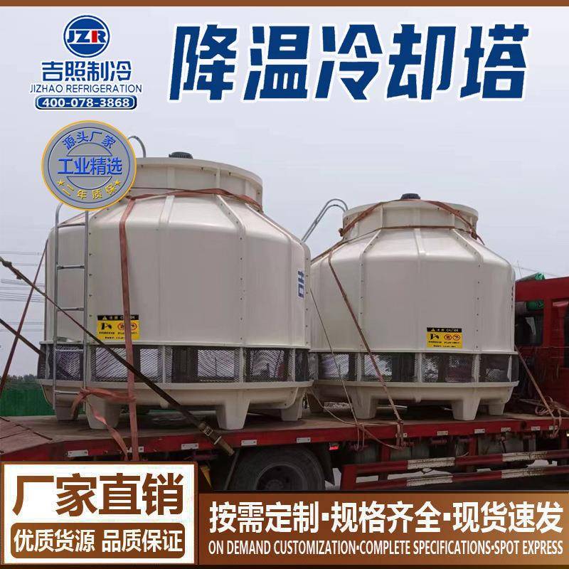 供应优质玻璃钢冷塔圆逆流冷形却圆形,方塔换热设却冷却散备热塔