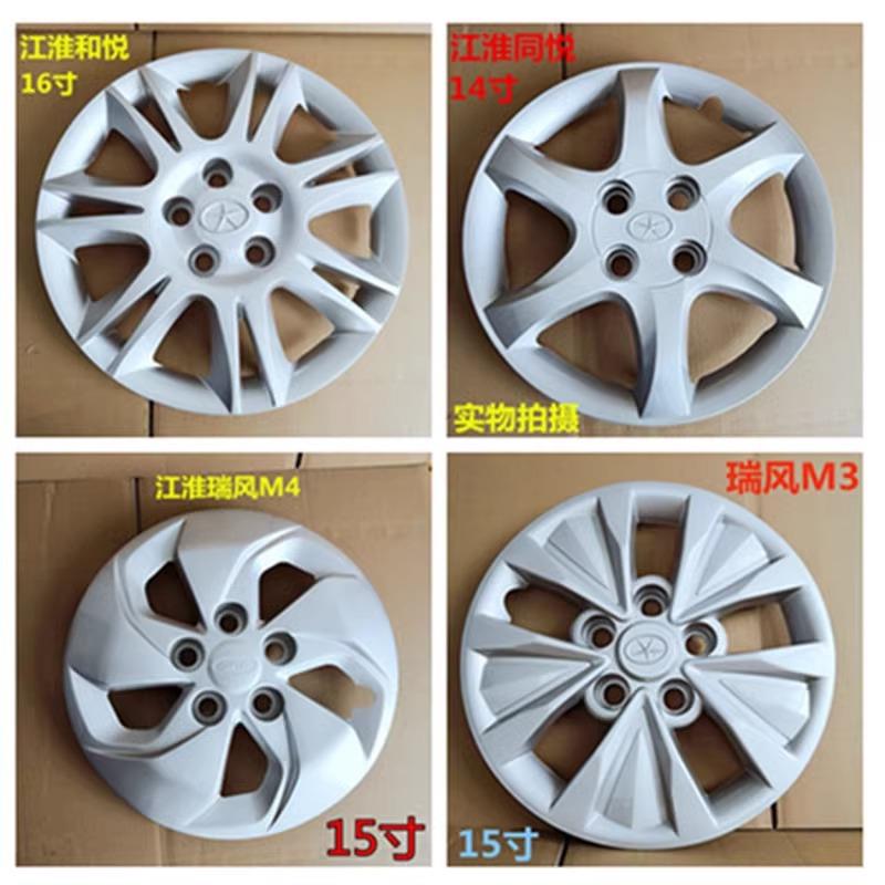 适用江淮M3M4汽车轮毂盖和悦同悦RS瑞风外壳钢圈装饰轮罩改装14/1