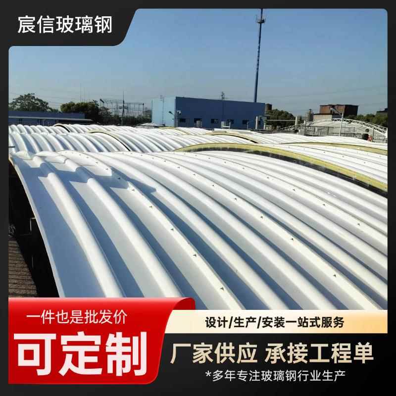 玻璃钢拱形臭气收集废气盖板污水池密封集气罩废气密封集气盖板