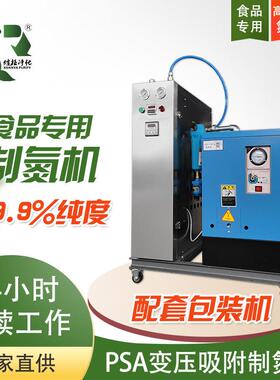 PSA变压吸附制氮机箱式99.9%纯度氮气发生器工业级制氮机PLC控制