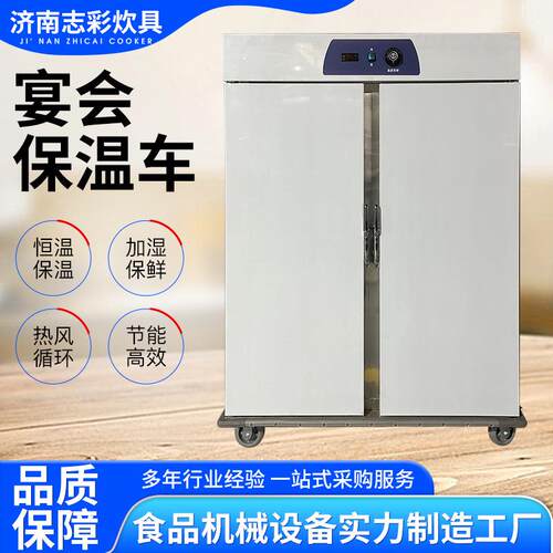 厂家供应大型宴会单双门立式酒店保温餐车多层不锈钢宴会保温车