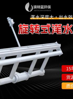 旋转式滗水器XBS不锈钢机械式滗析器SBR滗水设备厂家