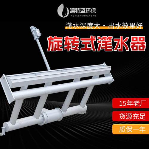 旋转式滗水器XBS不锈钢机械式滗析器SBR滗水设备厂家 - 封面