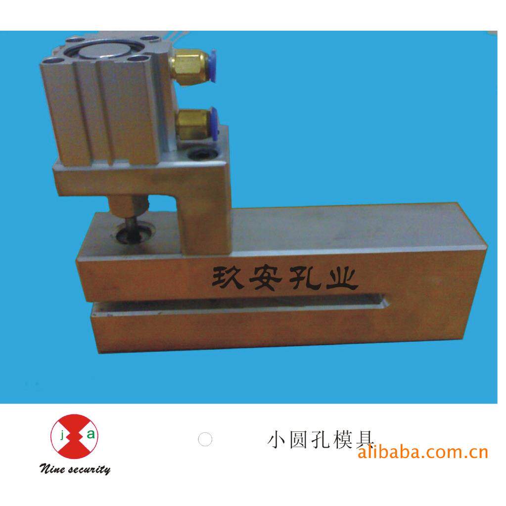 玖安模具供应供应2x4横装撕口胶袋打孔机