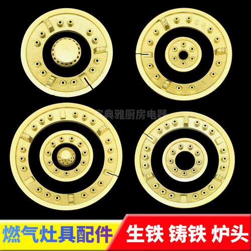 瓦斯炉具配件家用普通台式瓦斯炉分火器火盖火芯炉芯压火圈火盘