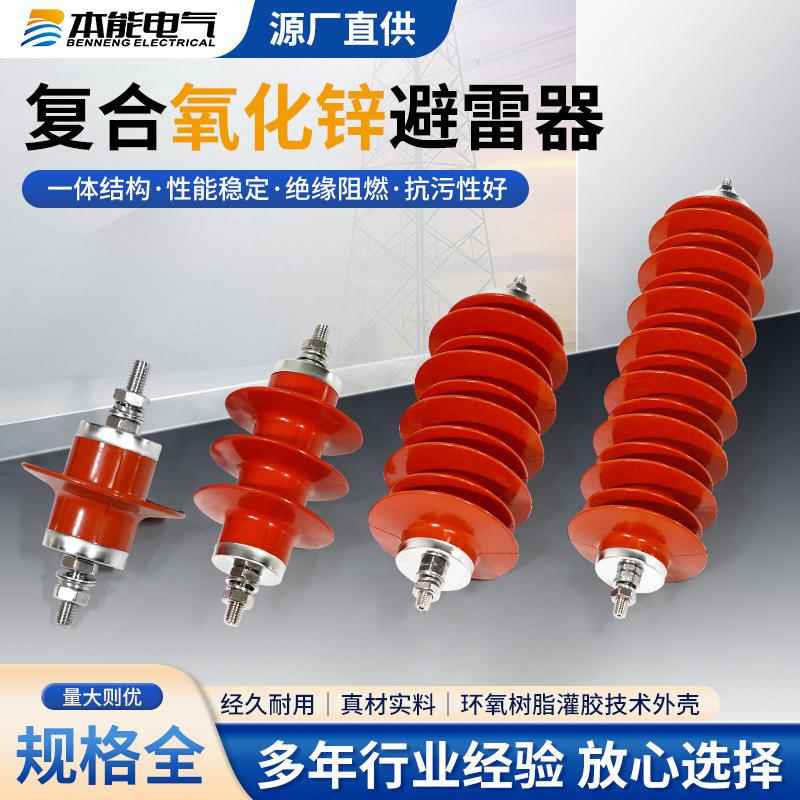 厂家供应20KV氧化锌避雷器YH5WS-26/66/34/85高压户外避雷器