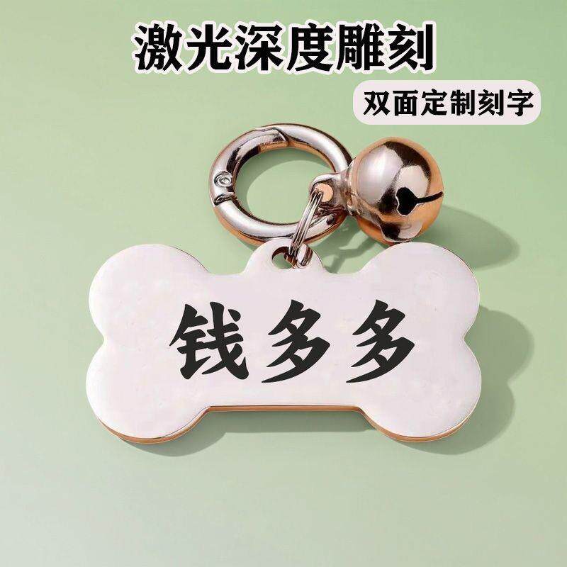 狗狗脖子挂件铃铛刻字防丢牌宠物身份牌狗狗项圈狗牌定作吊牌定作