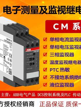 ABB单相电流监视器继电器CM-SRS.22S220-240VAC1SVR730841R1500