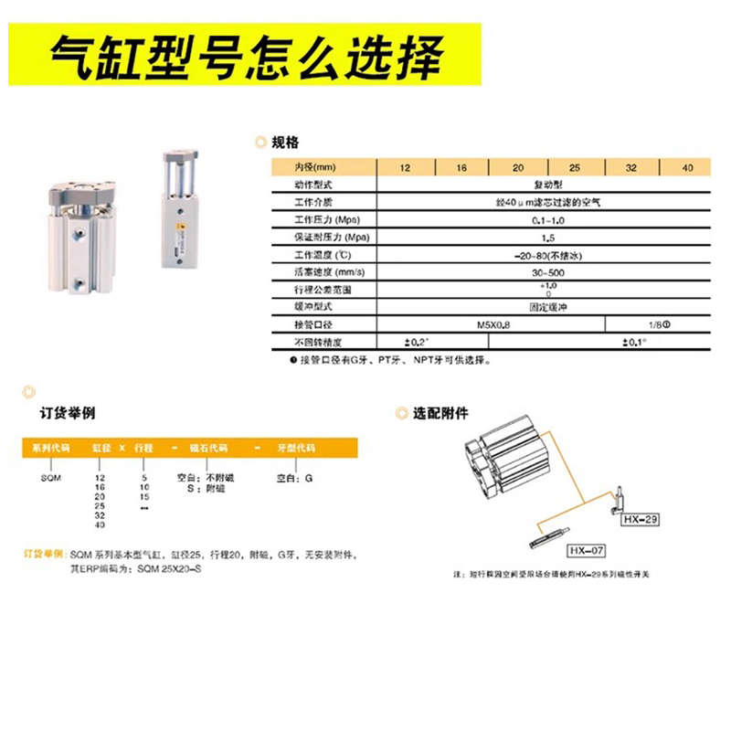 EMC亿太诺带导杆薄型气缸SQM12/16/20/25/32/40X5X10X20X50X100-S