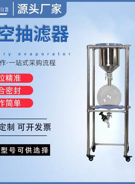 厂家实验室固液分离抽滤装置 布氏漏斗过滤器 不锈钢真空抽滤器