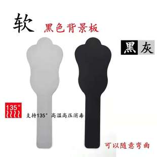 牙科软黑色背景板口腔摄影正畸矫正拍照硅胶灰色齿科耐高温反光板