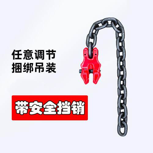 带安全挡销的调节器链条羊角抓钩捆绑起重链叉车链条吊索具G80链