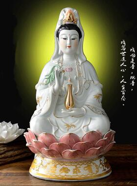 观音菩萨佛像陶瓷坐莲观音佛像摆件南海观世音菩萨家用摆放中式