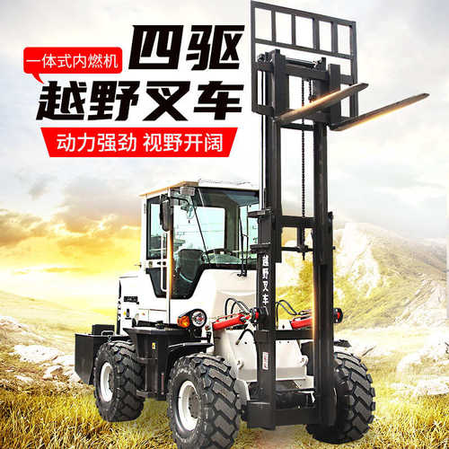 叉车越野叉车四驱升降叉装卸搬运3.5吨叉车吊座驾式堆垛抱夹叉车