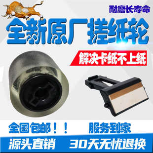 236 185 206 215搓纸轮 分页器 7718 柯美BH184 246 216 195 7818