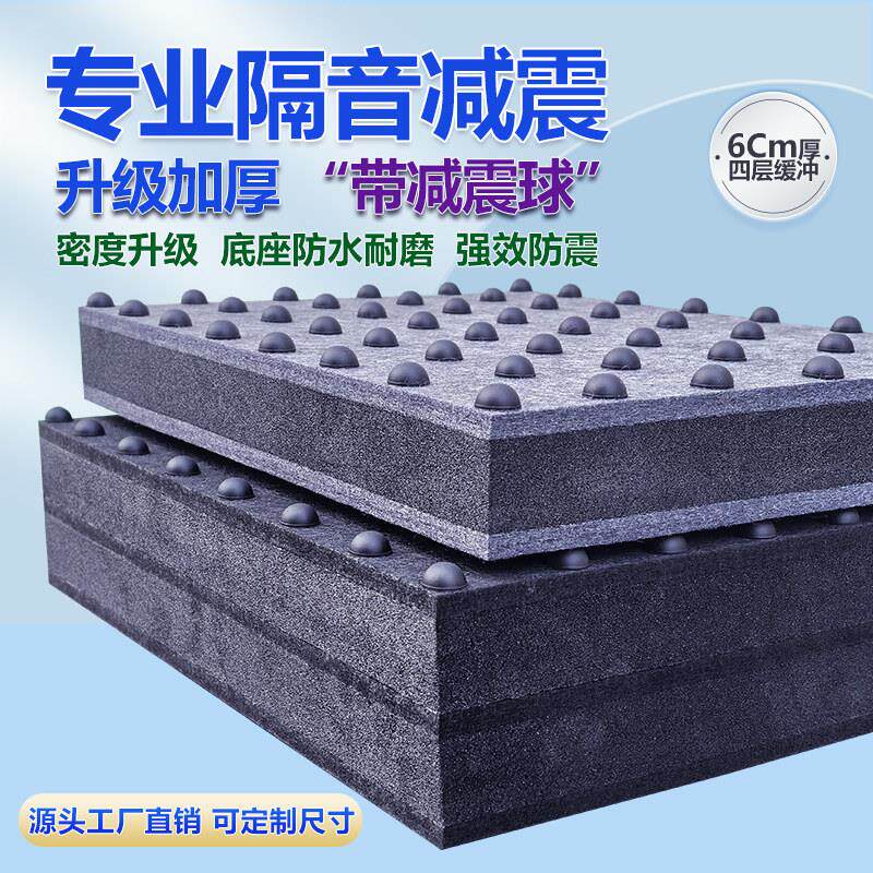 音响减震垫低音炮防震消音垫酒吧KTV音箱止震回音壁架子鼓隔音板