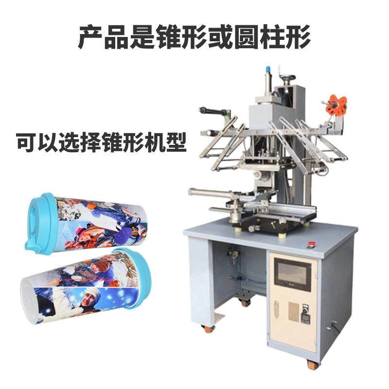 HT-150多转规格面积平面气动热转印机 形杯子圆柱曲两锥用弧形平