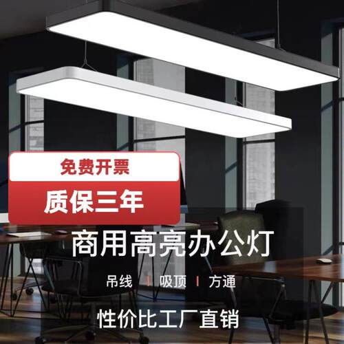 办公室led长条灯办公灯吊线灯办公照明教室方通灯餐厅灯条形灯