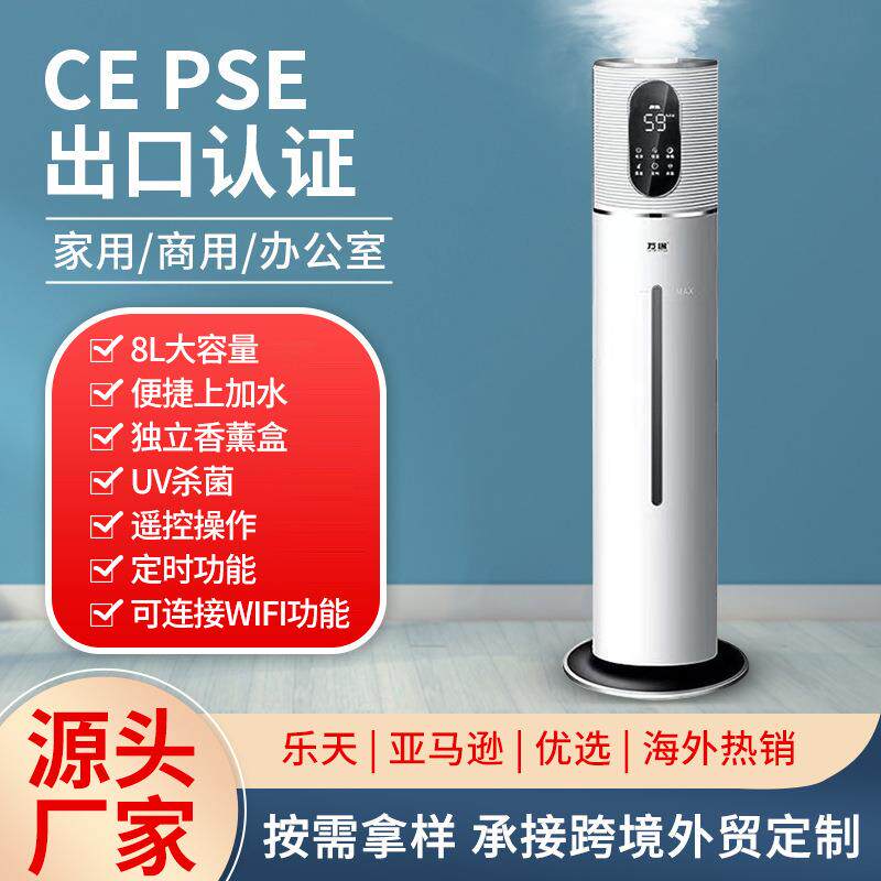 跨境落地式加湿器家用大雾量大容量静音卧室母婴香薰空气除菌喷雾