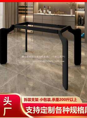 卓尚乾岩板底座餐桌腿铁架腿架子金属桌脚书桌铁艺桌腿支架五金桌