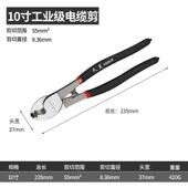 新款 电线电缆剪断线钳电刀工手动工具铜管专用钳线钳子月牙剪切割