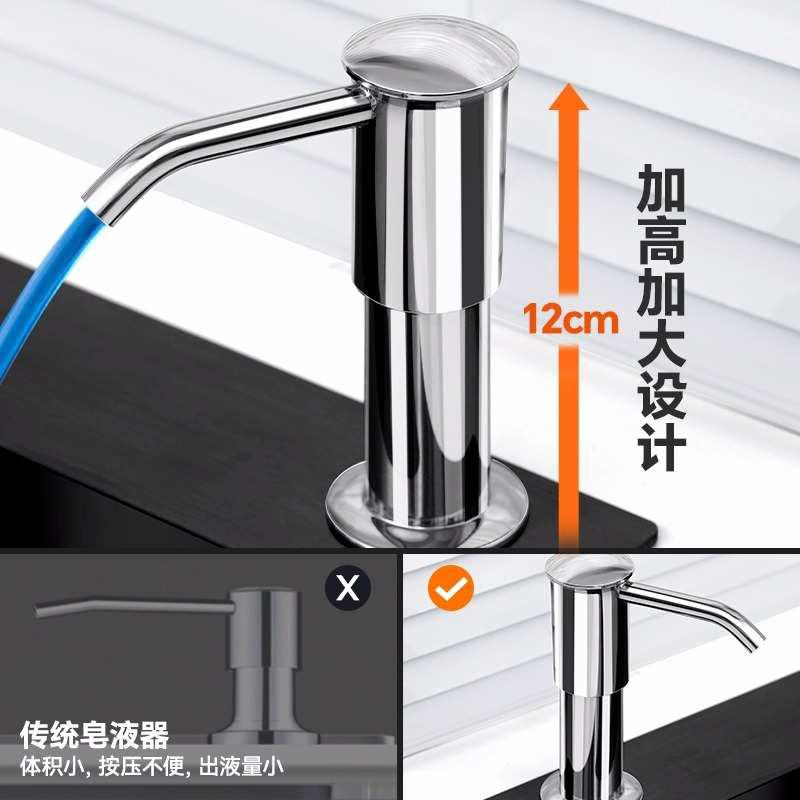 水槽皂液延长器洗洁精压取器家用洗菜盆厨房洗涤剂按压泵头延长管